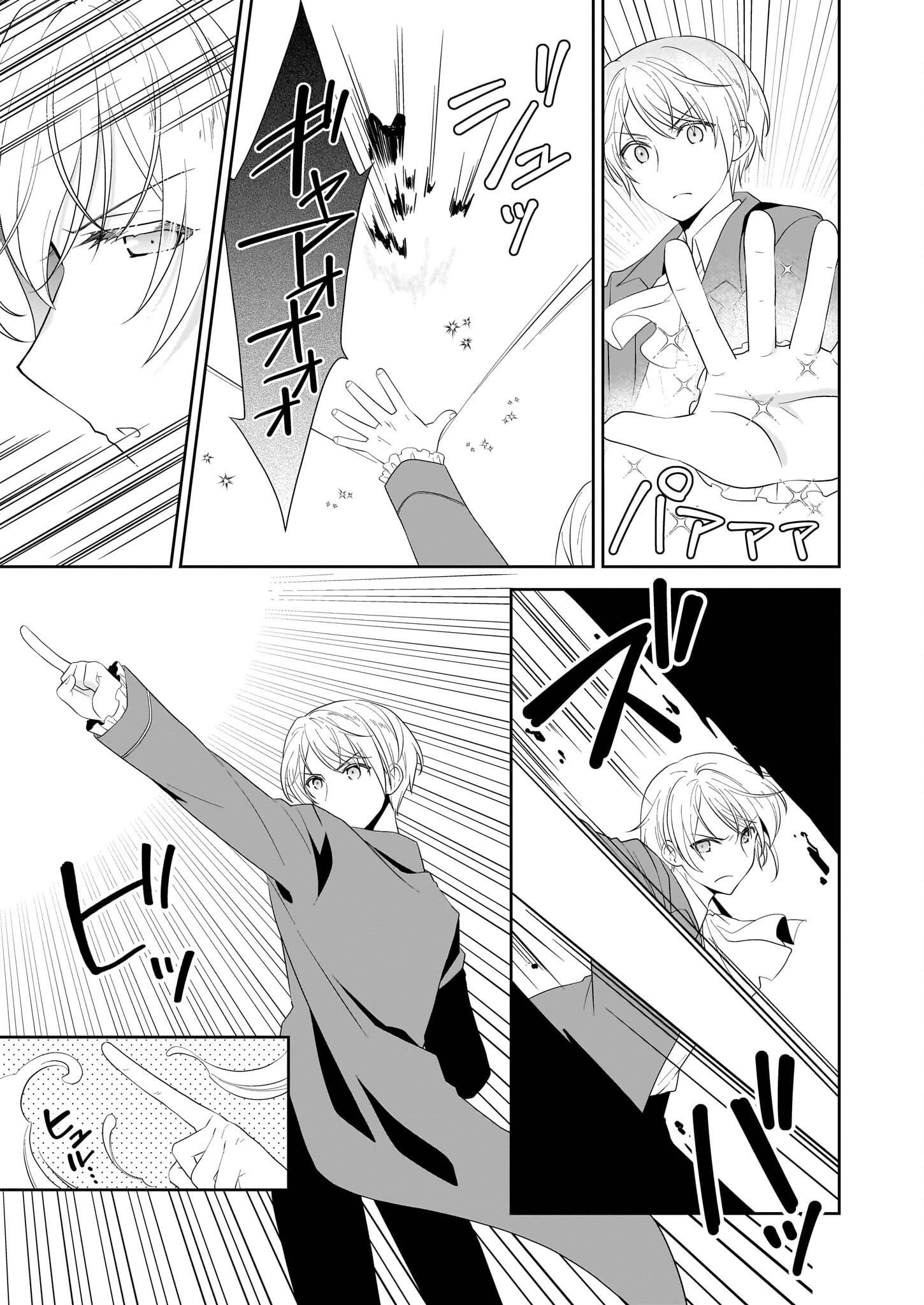 I'm a Condemned Villainess, but When I Baked a Loaf of Bread, I Changed My Job to Saintess? Chapter 9 Page 7